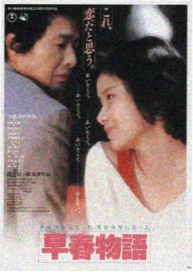 吕良伟电影大全 上海滩 电影海报